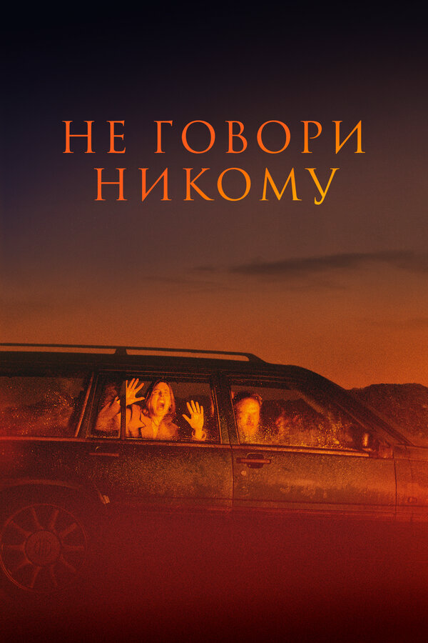 Постер сериала